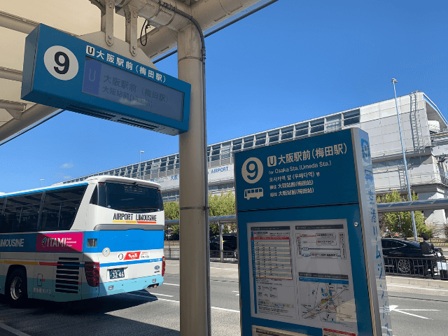伊丹空港からUSJへの行き方（大阪駅経由）